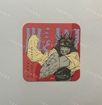 脹相［需綁12，不單售］