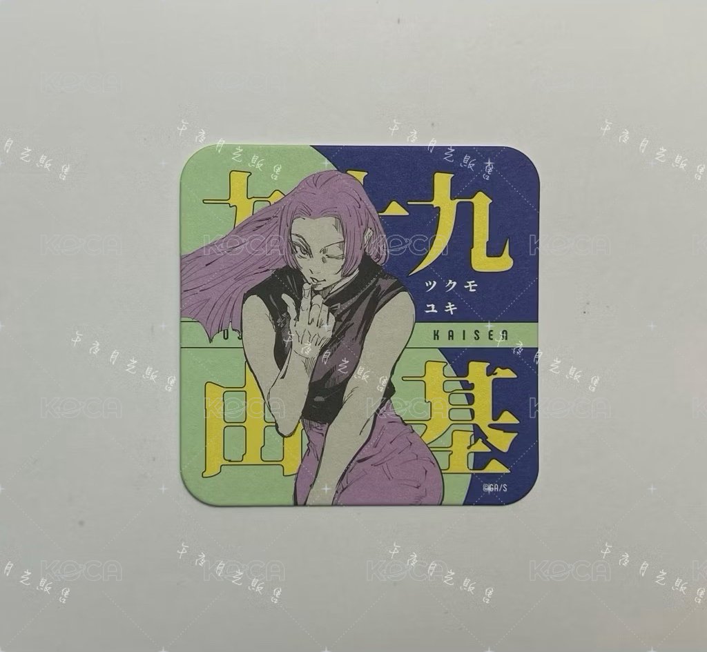 九十九由基［需綁2，不單售］