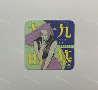 九十九由基［需綁2，不單售］