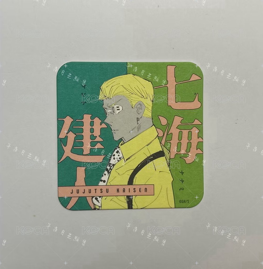七海建人［需綁4，不單售］