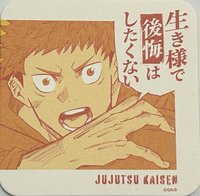 咒術迴戰 藝術原畫杯墊 第3彈   咒術原畫杯墊 第3彈 杯墊 虎杖悠仁 A款