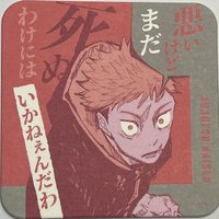 咒術迴戰 藝術原畫杯墊 第3彈 咒術原畫杯墊 第3彈 杯墊 虎杖悠仁 B款