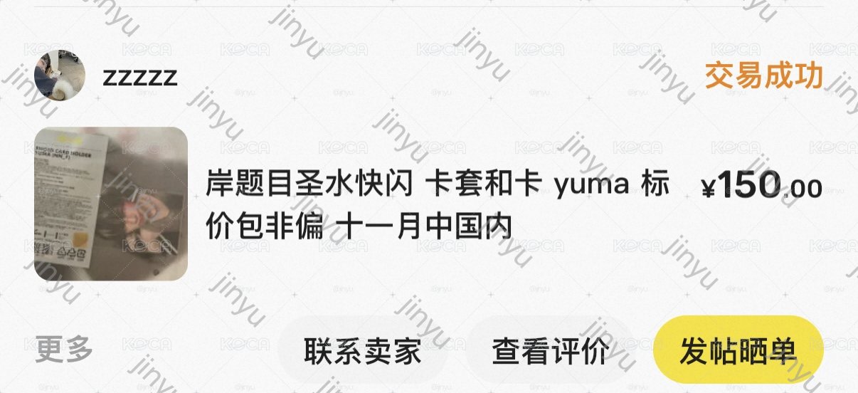 &team yuma卡套