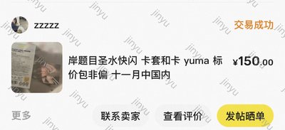 &team yuma卡套