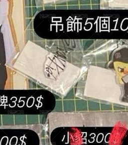 straykids吊飾