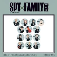 SPY×FAMILY展 徽章 全新展覽人物插畫