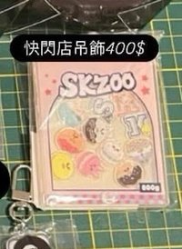 快閃店搖搖樂吊飾