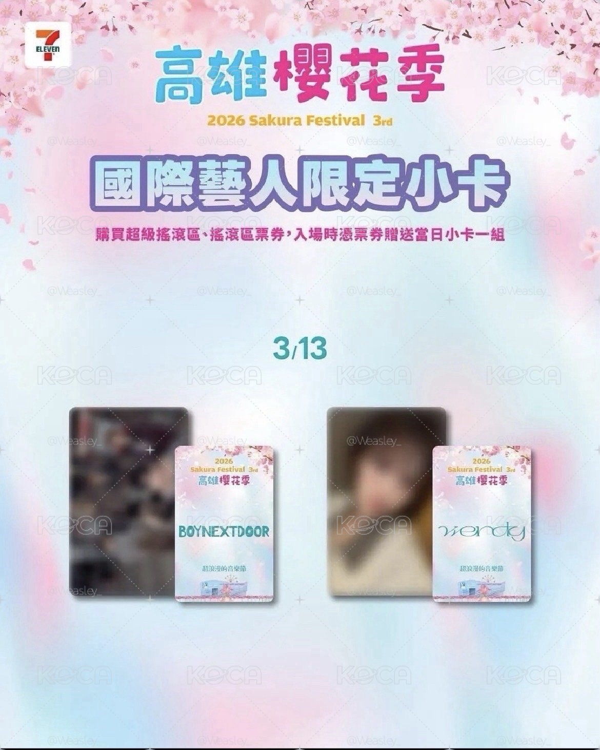 BND 櫻花季小卡 入場卡
