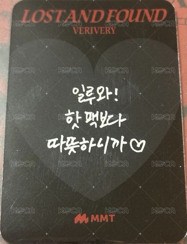Lost and Found mmt 線上 簽售卡 抱抱ver. 背面