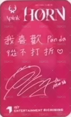 HORN RICHINING 台灣視訊 簽售卡  背面