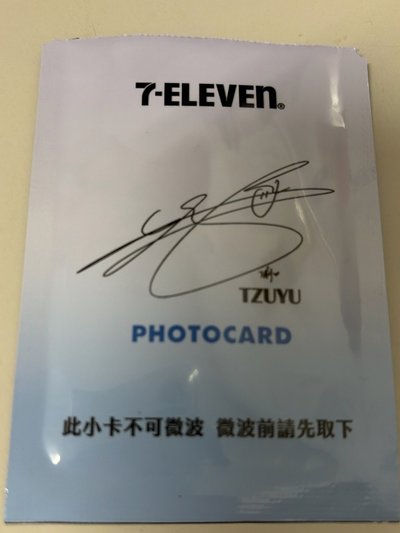 TWICE 子瑜 711 聯名小卡 側身