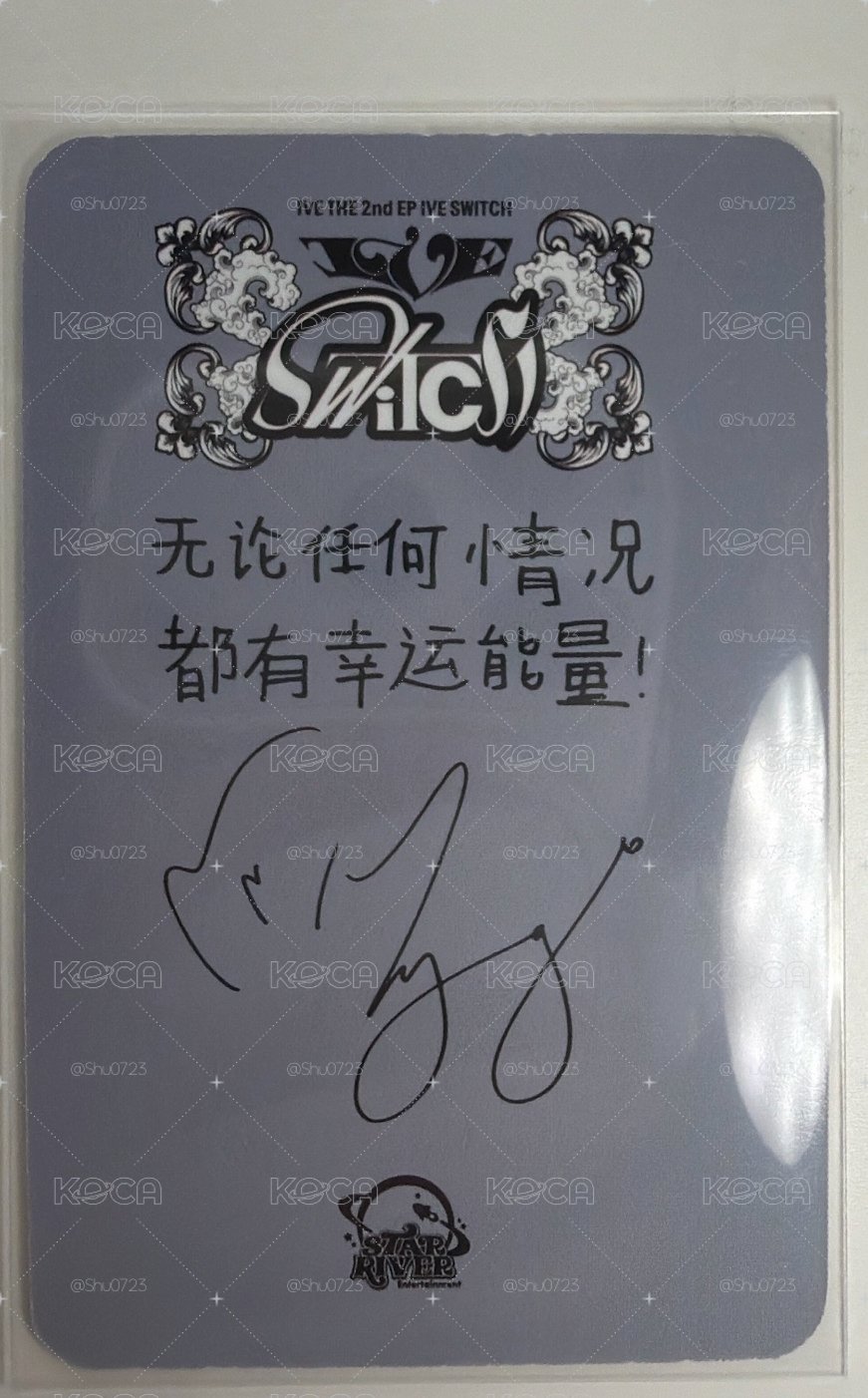 IVE 魔法少女員 中文卡背 星河特典員