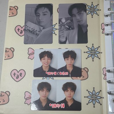 柾泰對卡💜💚