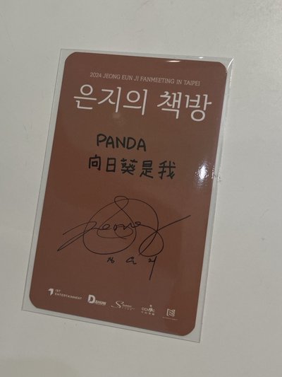 APINK 恩地 台北入場卡