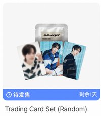 隨機卡包（會有三張卡）（未拆出貨）