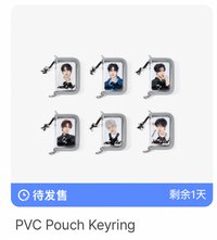 PVC小包（備註哪位成員）