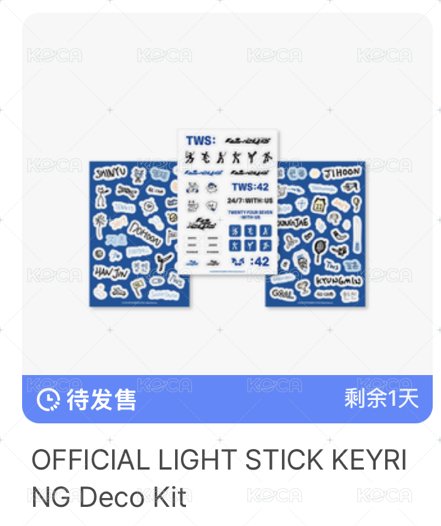 手燈貼紙