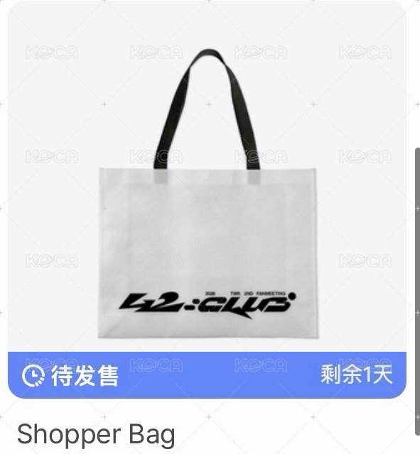 購物袋