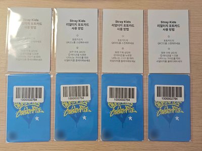 Stray Kids線上滿額卡一套