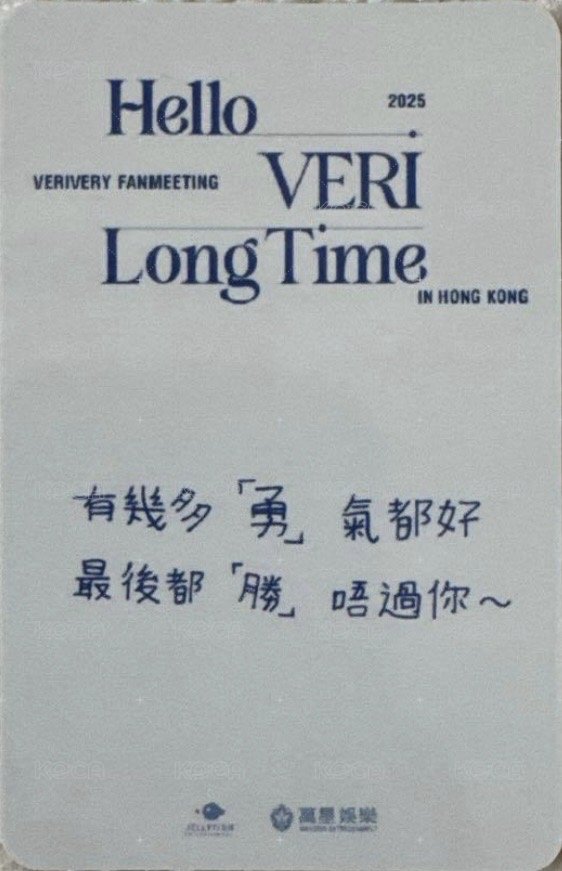 HVLT 香港場 入場卡 / 場限卡  背面