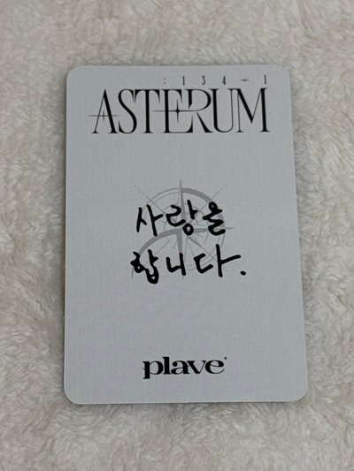 藝俊迷二POCA專卡