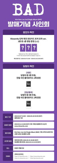 BAD Ktown4u k4 簽售卡