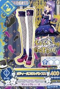 第三季 鞋子 天鵝湖 勁酷 LoLi GoThiC 一星
