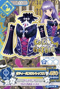 第三季 上衣 天鵝湖 勁酷 LoLi GoThiC 一星