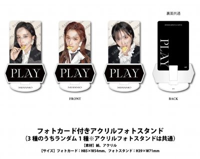 Sana單封+JYP JAPAN特典