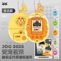 JDG 受寵若京
