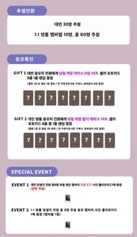 &Our Vibe 數星星3.0 簽售