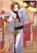 夏日流星一番賞 壓克力板 C賞