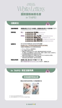 1st 寫真書 km台北線下簽售