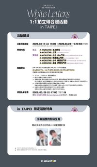 1st 寫真書 km台北1:1拍立得合照活動