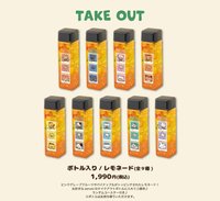 zeroni café 瓶裝檸檬水空瓶