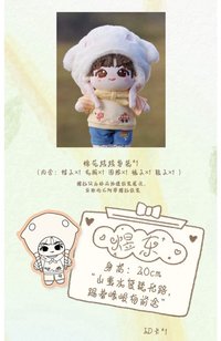 1.0娃 李煜東款