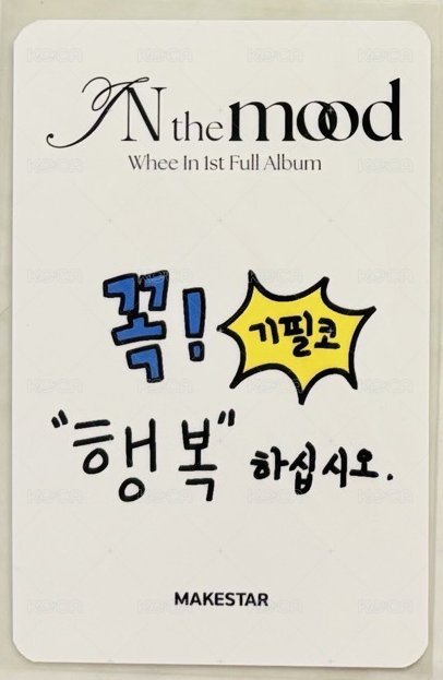 IN the mood ms 線上2.0 簽售卡  背面