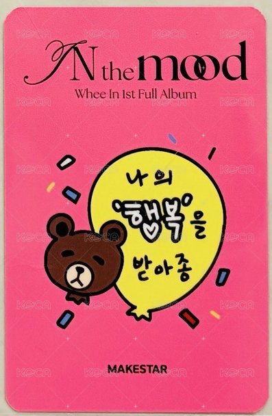 IN the mood ms 線上 2.0  簽售卡  背面