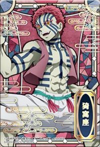 CARDS Carddass 隨機卡 彩繪玻璃卡 盲包ver.