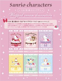 鮮奶油裝飾系列