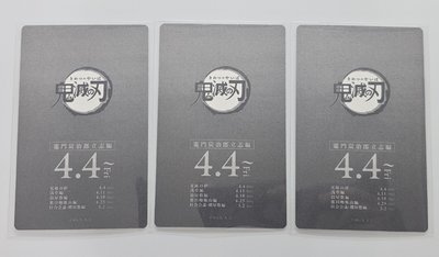 立志篇線稿小卡 鬼