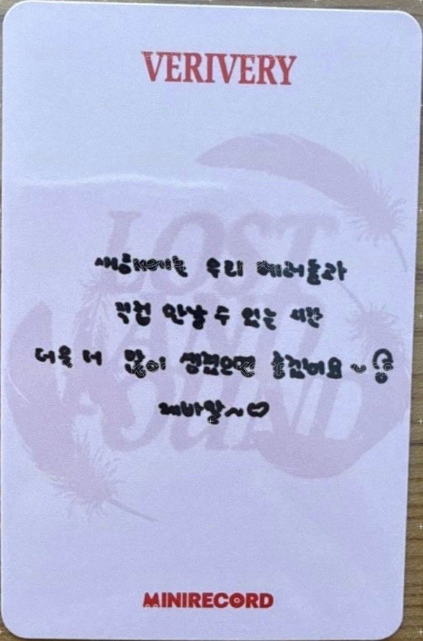 Lost and Found MINIRECORD 線上 簽售卡 馬年ver. 背面