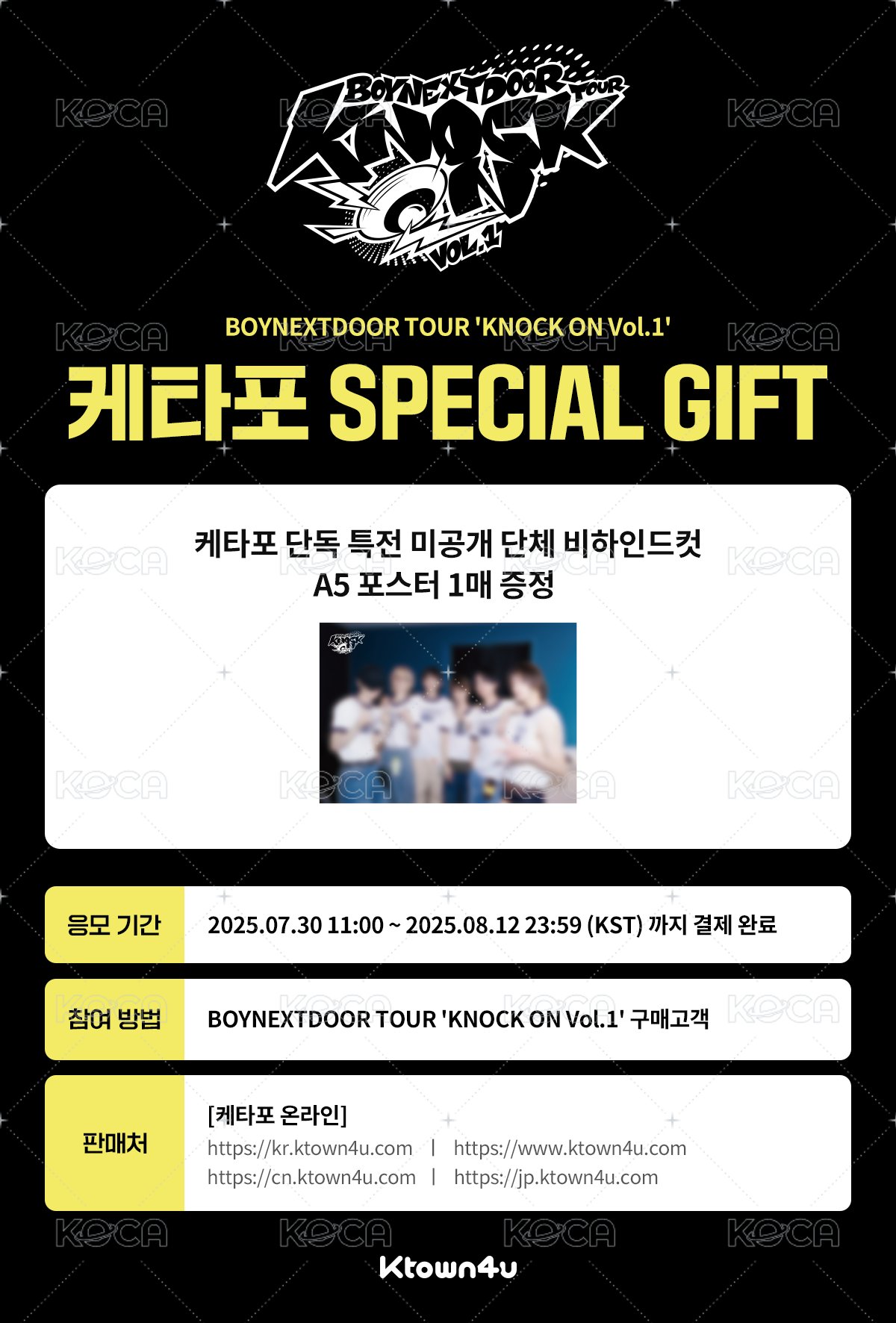 Knock on 回憶錄 k4 A5特典 海報  背面