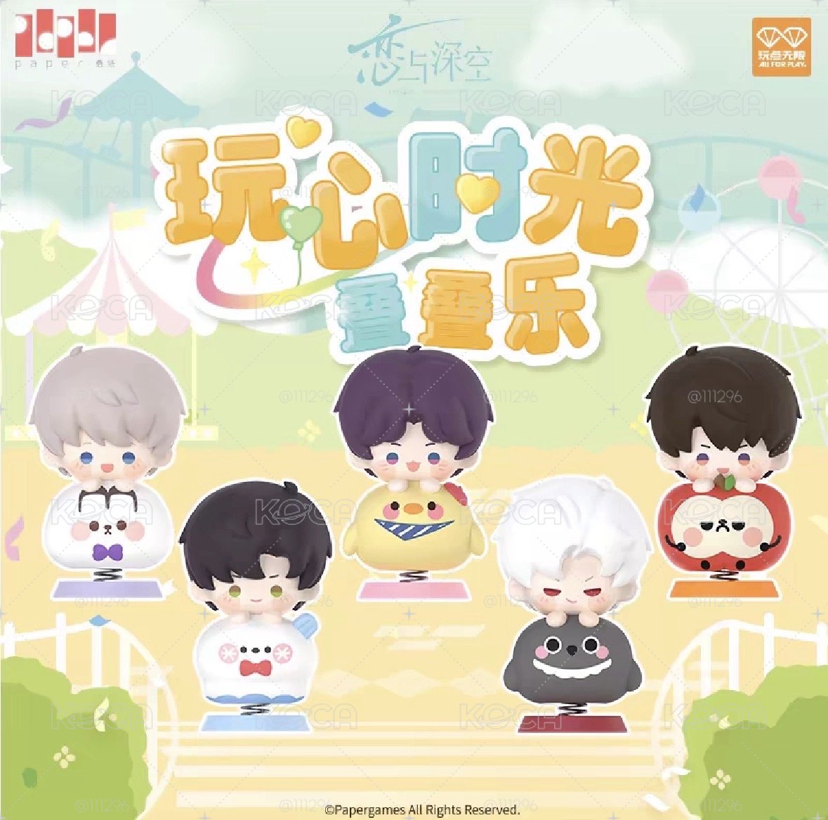 戀與深空 玩心時光 疊疊樂 夏以晝 秦徹 黎深 搖搖椅 轉轉杯