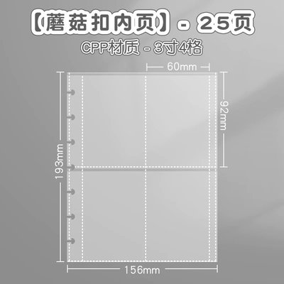 RINGNOTE 小卡卡冊 蘑菇扣環