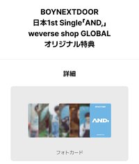 AND, wvs 預售特典