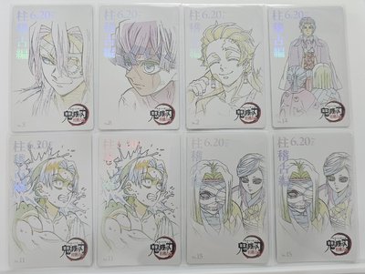 柱訓練篇 線稿小卡 天元 炭治郎 善逸 無慘 主公 天音 村田