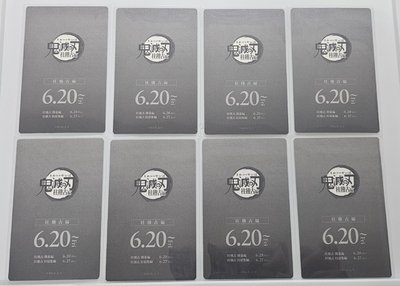 柱訓練篇 線稿小卡 天元 炭治郎 善逸 無慘 主公 天音 村田