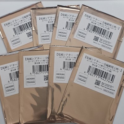 柱訓練篇 線稿小卡 天元 炭治郎 善逸 無慘 主公 天音 村田