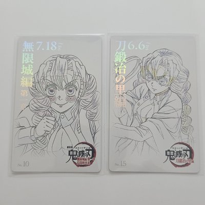 無限城 鍛刀村 蜜璃 線稿小卡